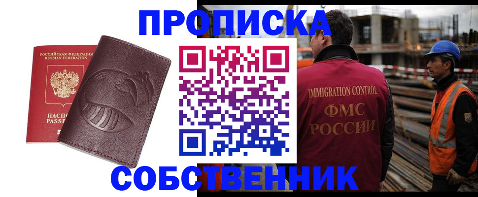 временная регистрация купить в Камчатском крае