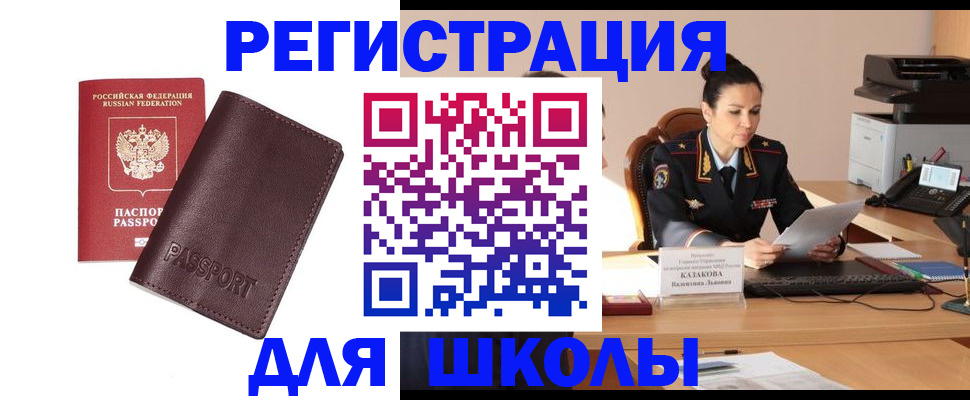 временная регистрация законно в Камчатском крае