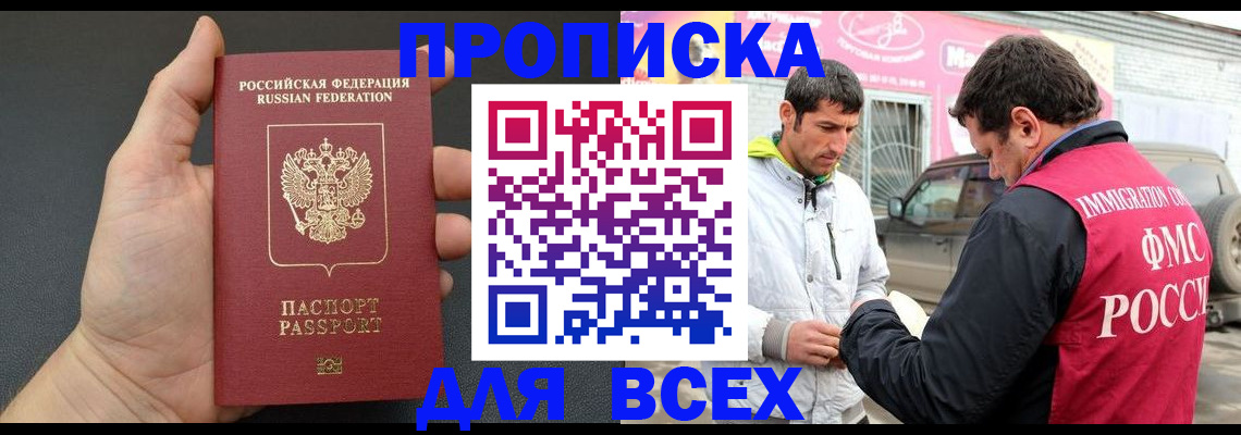 пропишу в квартире в Камчатском крае